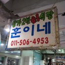 포항죽도횟집 이미지