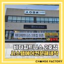비다피트니스 - 서귀포시 태위로 93 | 비다피트니스