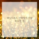 아이브브라이드