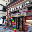 전설의치킨민락동점 이미지