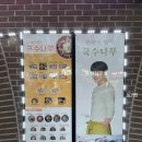 국수나무용황지구점