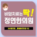 정연한의원 이미지