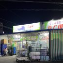 사계절마트 이미지