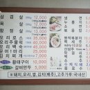 어매생삼겹살 이미지