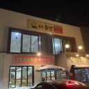 일동곰탕