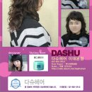 파마헤어 이미지