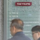 (주)태영건설 이미지