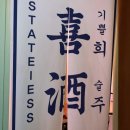 희주나라 이미지