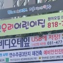 씨유 연수시영승기점 | 인천 연수주공3단지 투자(매수) 후기 : 원인재역 호재