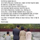 곽상언 변호사 페북 (노대통령님 사위) - 국정원 문건에 대한 입장문 이미지