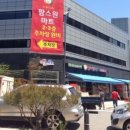 팜스원마트 이미지