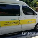 제천시 특별교통수단 이동지원센터 이미지