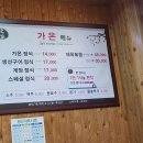 가온밥상 - 순천시 | 가온밥상