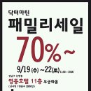 유행신발세일 이미지