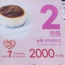 미엘아뜰리에 | 치즈케이크 덕후라면 필독! 전주 베이커리 송해븐 행사, 놓칠 수 없는 시식 코너