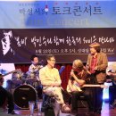 [앙코르] 박성서의 토크콘서트-`봄비` 박인수와 함께 한국의 Soul을 만나다 이미지