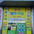 셀프식당 네이버블로그