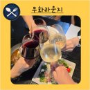 1호선 현충로역 | 분위기 좋은 대구 레스토랑 무화라운지 앞산 와인바 데이트코스로 추천