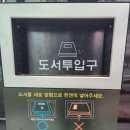 버스정류장 05-290 | 명덕호수공원 스마트 도서관 후기(+이용방법)