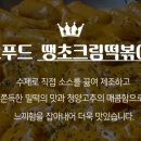 테오푸드 이미지