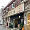박가네집밥 네이버블로그