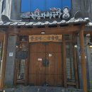 한순자청국장 | 대구 동구 혁신도시 한식 맛집 한순자청국장