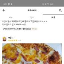 둘리피자 Daum카페