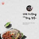 신의주 순대와 쭈꾸미 이미지