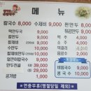 엄마네집칼국수 | [청주 내덕동] 칼국수 찐맛집 내돈내먹 후기 "엄마네 손칼국수"