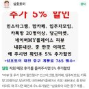 삼호할인마트 - 음성군 오태로 115-10 | 삼호할인마트