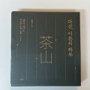 두란노유치원 | 두소미의 소확행 일기 (춘천 1등 꽈배기 [찹쌀미친꽈배기], 홈플러스 생크림모카번, 다산, 어른의 하루)