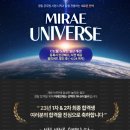 [2024년 2차대비] 형사법(형소법) 기본이론 (24년 3월 개강) | [노량진 미래인재경찰학원] 24년 1차 경찰 최종 합격 수기(feat.필기 고득점)