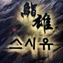 스시유 | 여의도 스시유 런치코스, 고급스러운 기념일 레스토랑