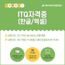 ITQ한글(야간) 이미지