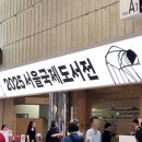 국제인쇄소