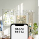 제주도부동산랜드공인중개사사무소 이미지