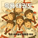 우일태권도장 이미지