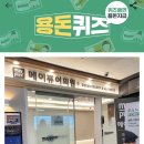 연신내메이퓨어의원 이미지