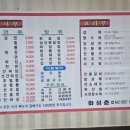 화성춘