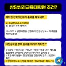 대구대학교 교육대학원 이미지