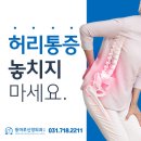등마루신경외과의원 이미지