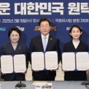 김선민 혁신당·김재연 진보당·한창민 사민당·용혜인 기본소득당 대표 공동선대위원장 위촉 이미지