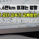 현대차가 급히 수거 해갔다는 아이오닉5 감속기 모터ㄷㄷ .JPG 이미지