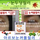 아르보의원 이미지