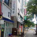 응급실국물떡볶이성남