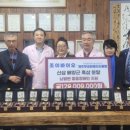 제주뇌병변장애인인권협회 | 제주무궁화로타리클럽 등, 1억2천만원상당 산삼배양제품제주뇌병변장애인인권협회 제주시지회 기탁
