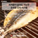 제주생선구이올래밥상 이미지