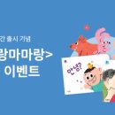 그레이트북스 아람북스 위례별어린이서점
