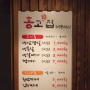 홍고집 이미지