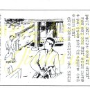호남교육 신문 1986년 10월 03일 진도개 이야기-6 이미지